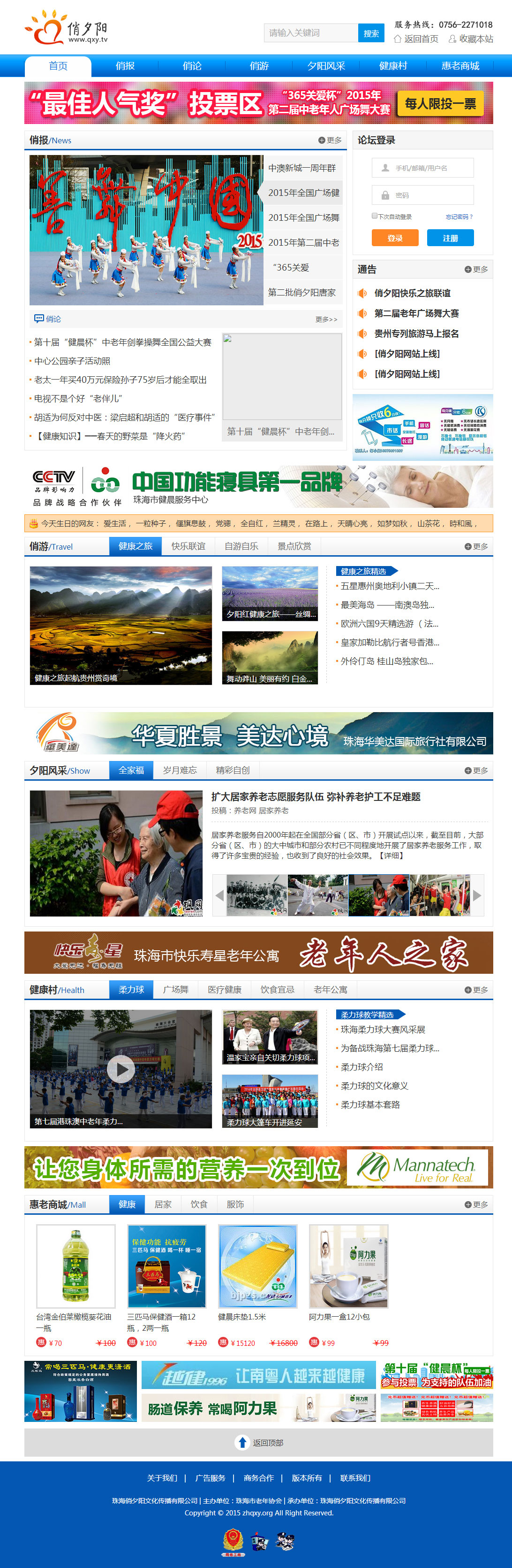珠海俏夕陽(yáng)文化傳播有限公司